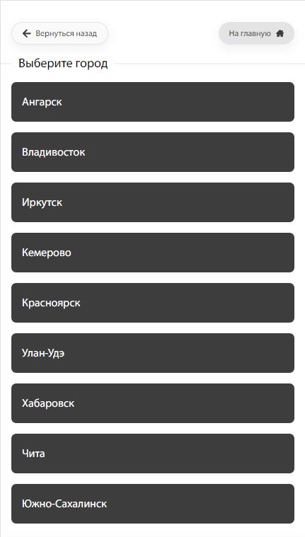 изменение города на смартфоне изменение города на смартфоне