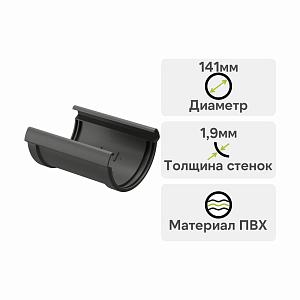 Docke ЛЮКС Соединитель желобов Графит