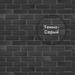 Панель Docke ПРЕМИУМ БЕРГ 1130x460мм 0.44м2 Темно-серый