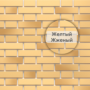 Панель Docke ПРЕМИУМ ФЛЕМИШ 1183x443мм 0.46м2 Желтый жженый