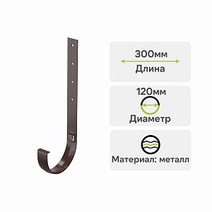 Docke ПРЕМИУМ Кронштейн желоба металлический 300мм Шоколад
