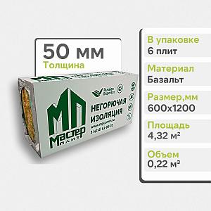Базальтовая теплоизоляция Мастер плит Медиум 1200x600x50мм П58-72 (6 плит, 0.216м3), уп.